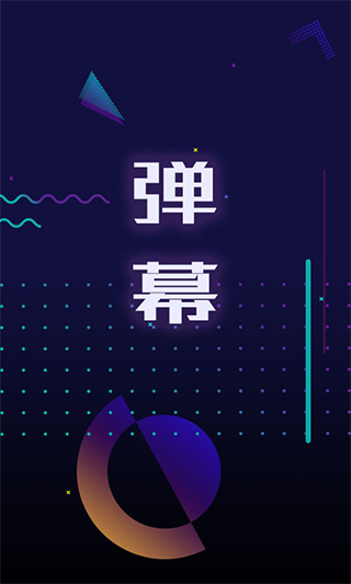 截图4